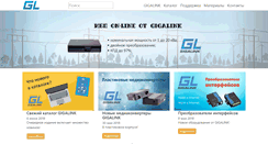 Desktop Screenshot of giga-link.ru