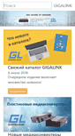 Mobile Screenshot of giga-link.ru