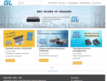 Tablet Screenshot of giga-link.ru